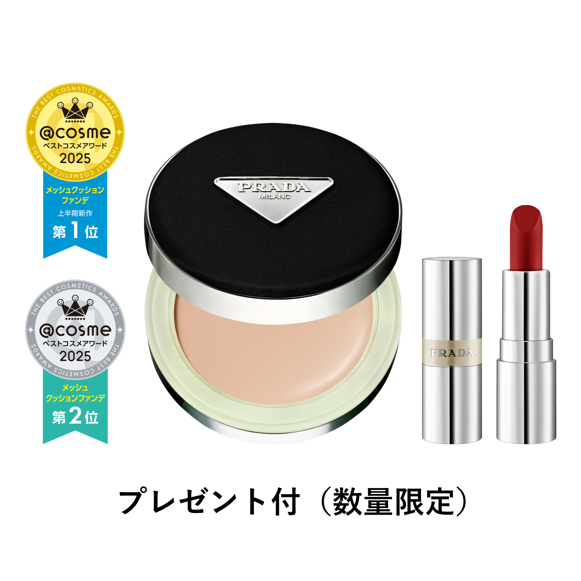 【新品・未使用】プラダ リヴィール メッシュクッション ファンデーション プラダ メッシュ クッション｜プラダ ビューティ公式オンラインストア